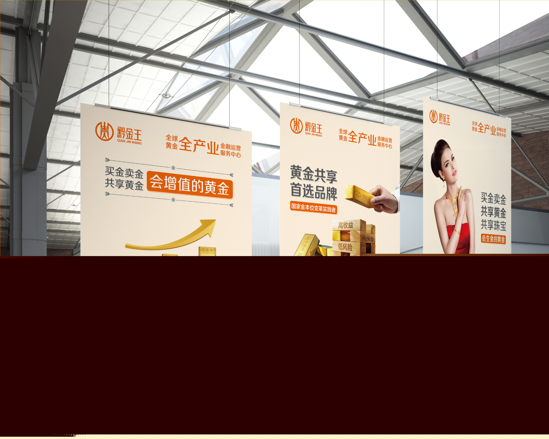 金融品牌策劃設(shè)計18